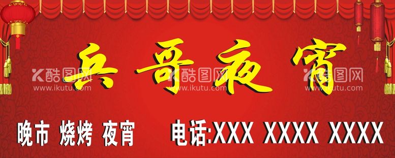 编号：16915212030236503629【酷图网】源文件下载-广告招牌