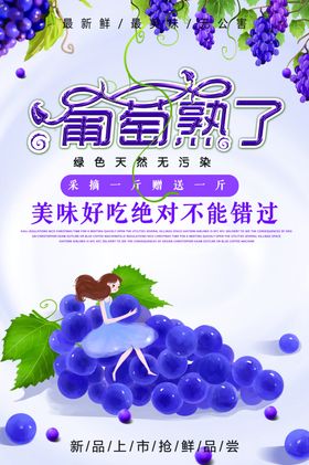 水果店海报
