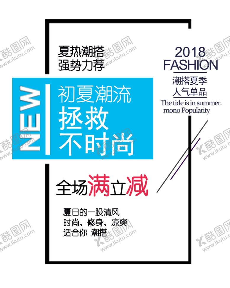 编号：82478310021015178378【酷图网】源文件下载-版式设计