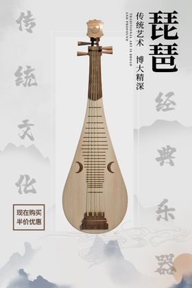 琵琶