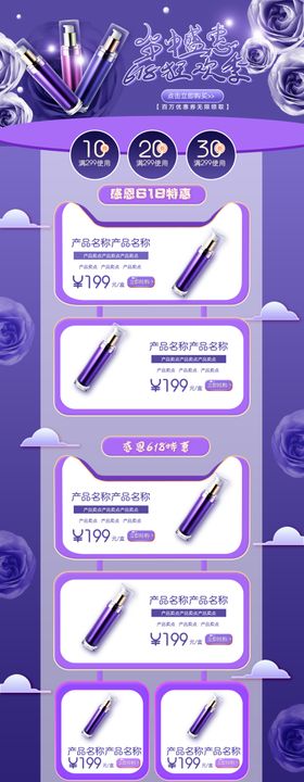 美妆详情页