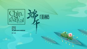 端午活动主画面