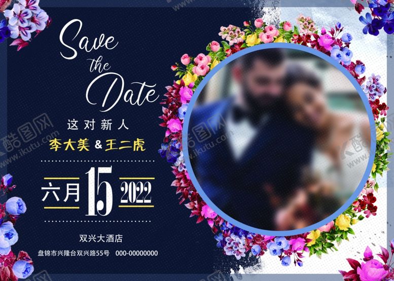 编号：75788610311139015341【酷图网】源文件下载-婚礼邀请卡邀请函图片