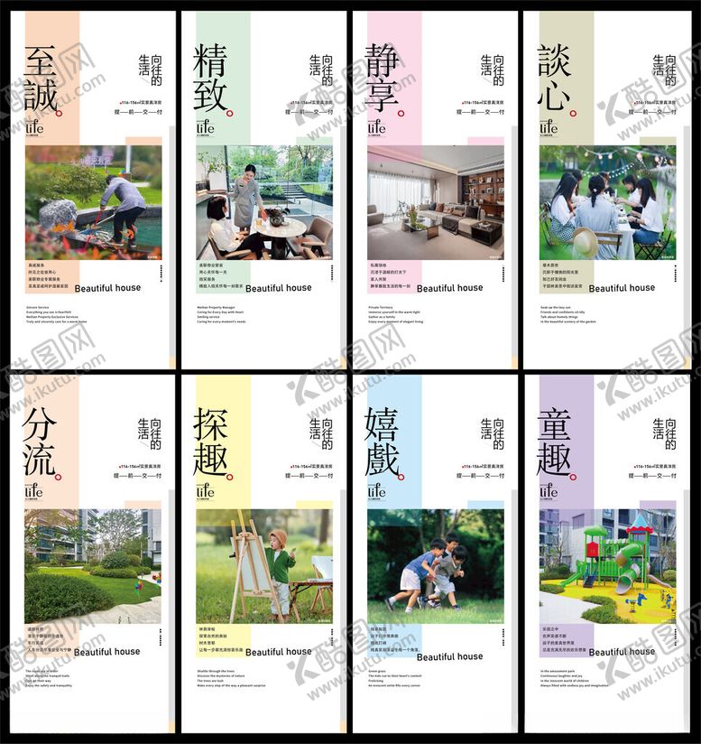 编号：31673204291945487051【酷图网】源文件下载-价值点系列