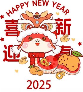 卡通新年蛇