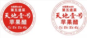 天地一号碗贴