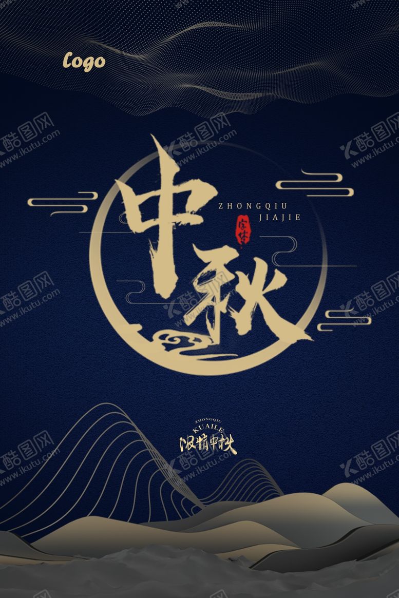 编号：69640905190432466670【酷图网】源文件下载-中秋节