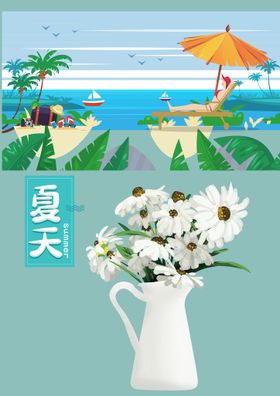 你好夏天促销活动宣传海报素材