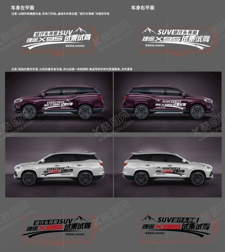 编号：72998305100502018589【酷图网】源文件下载-试乘试驾车贴