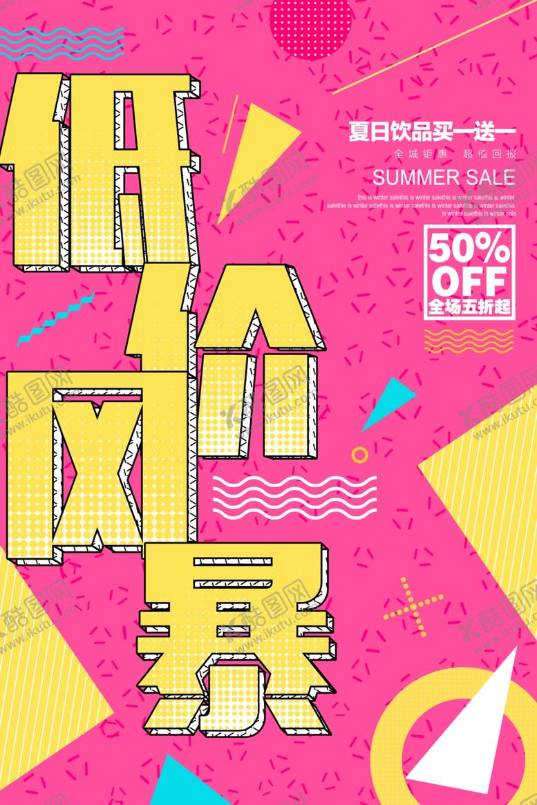 编号：26626509210401508498【酷图网】源文件下载-会员日海报