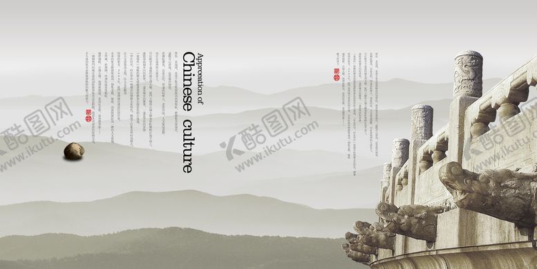 编号：14957310042156552709【酷图网】源文件下载-古典水墨