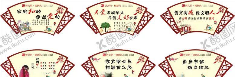 编号：48355110300532239861【酷图网】源文件下载-扇形展板