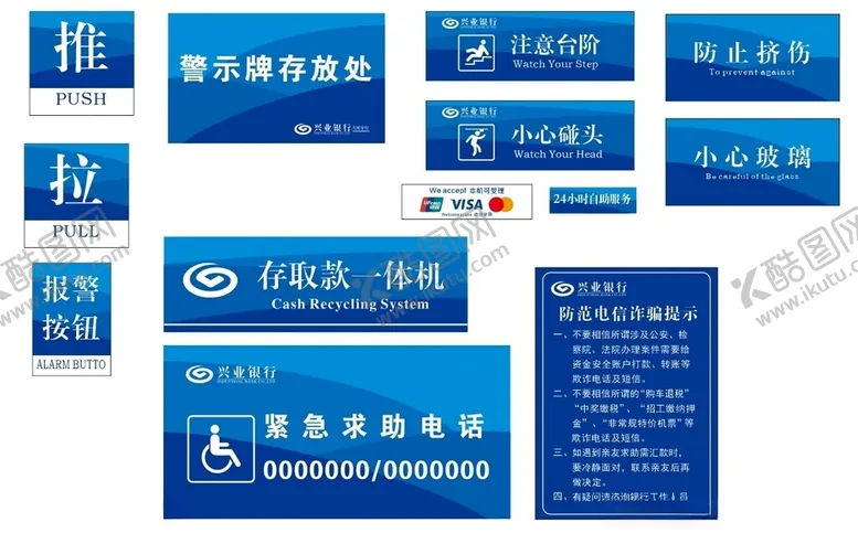 编号：45557502182313474526【酷图网】源文件下载-兴业银行标识标牌