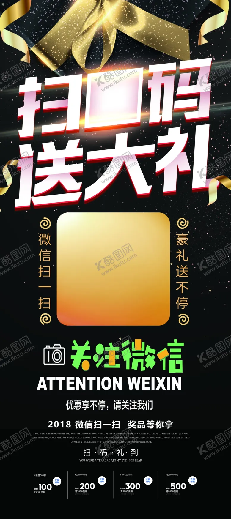 编号：18756406281338233544【酷图网】源文件下载-扫码送大礼