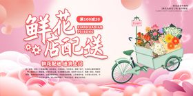 鲜花店配送