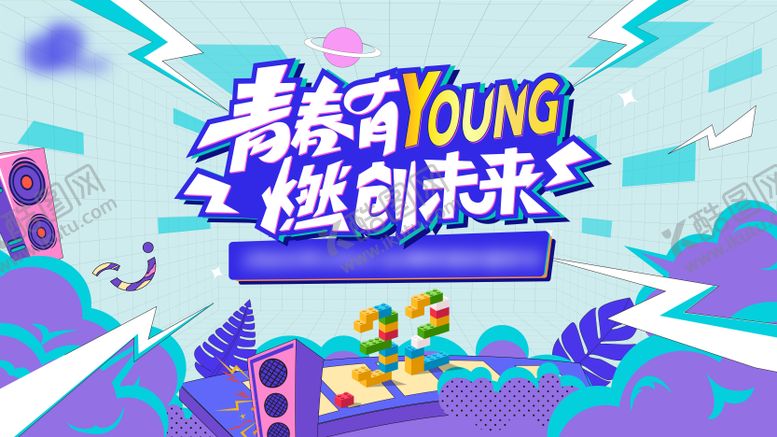 编号：46000201211756429677【酷图网】源文件下载-团建年会活动背景板