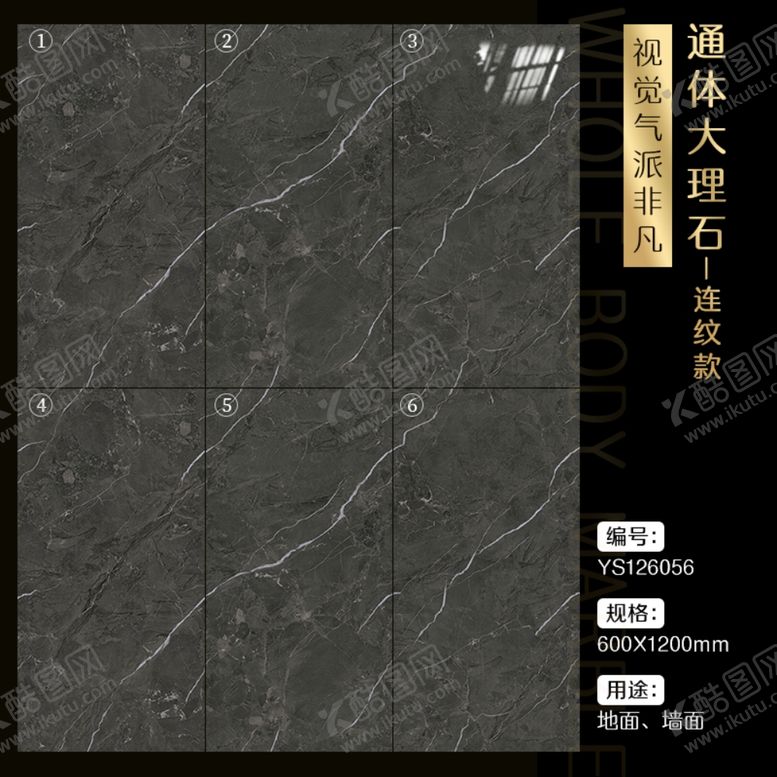 编号：77952602051113487259【酷图网】源文件下载-大板sku