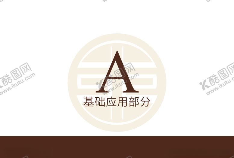 编号：56705307130341263887【酷图网】源文件下载-中式餐厅VI应用部分