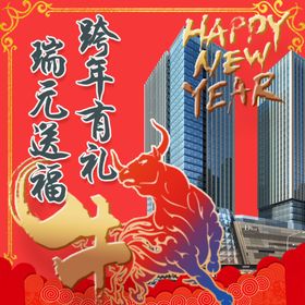 新春头像