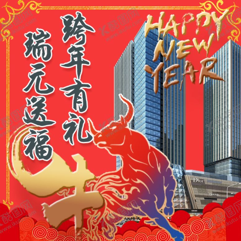 编号：57172605070227193416【酷图网】源文件下载-新春头像