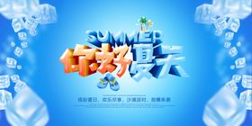 夏天