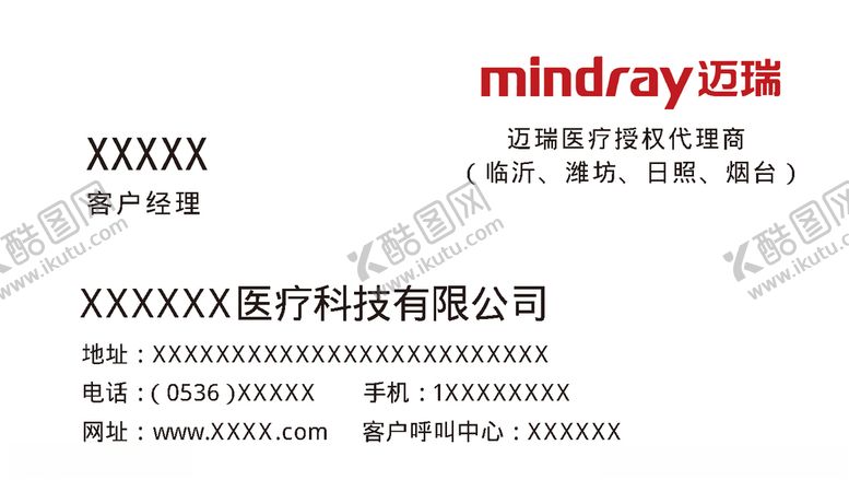编号：18406406261616233074【酷图网】源文件下载-简约名片