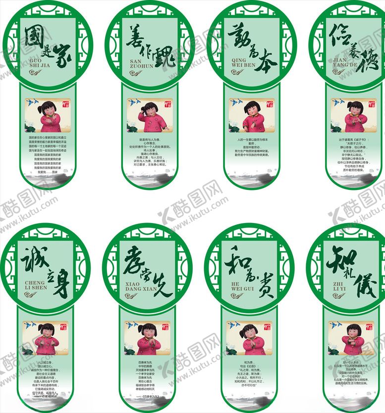 编号：20382105041931517225【酷图网】源文件下载-梦娃系列