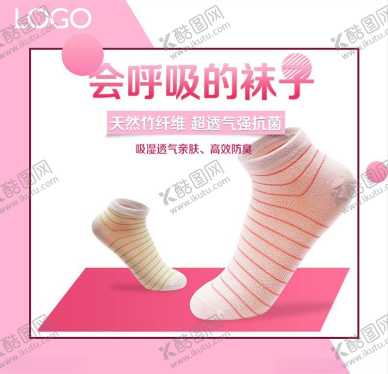 编号：81603904252246346786【酷图网】源文件下载-淘宝主图背景