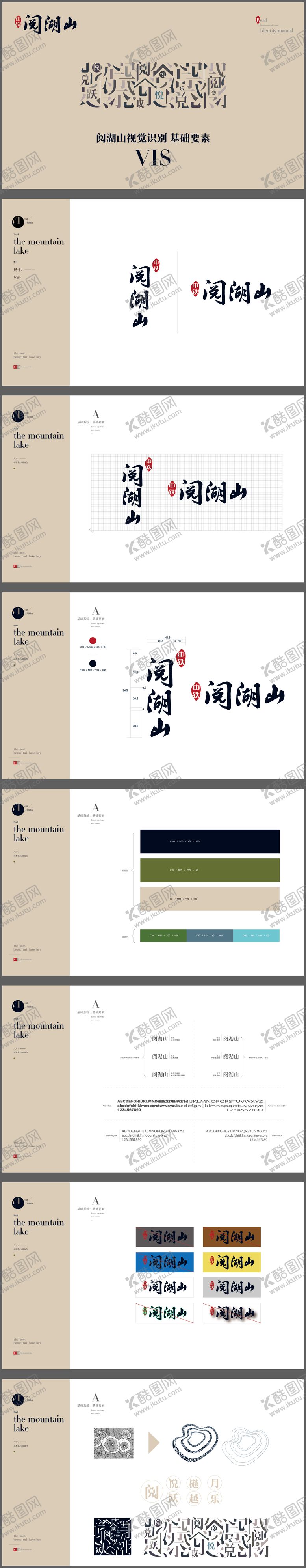 编号：31299103051227291436【酷图网】源文件下载-地产现代中式VI设计