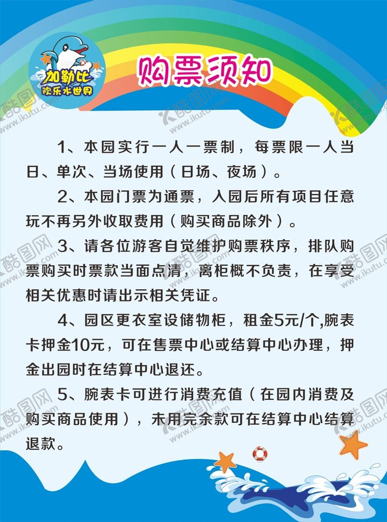 编号：87272202122155234913【酷图网】源文件下载-游泳海报