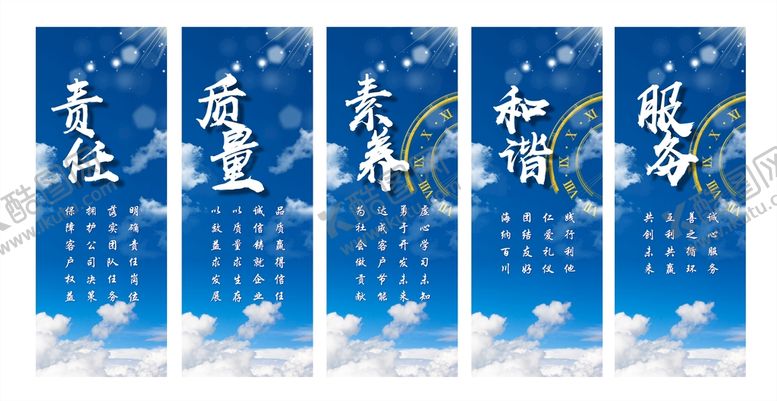 编号：25061410120216564672【酷图网】源文件下载-企业展板