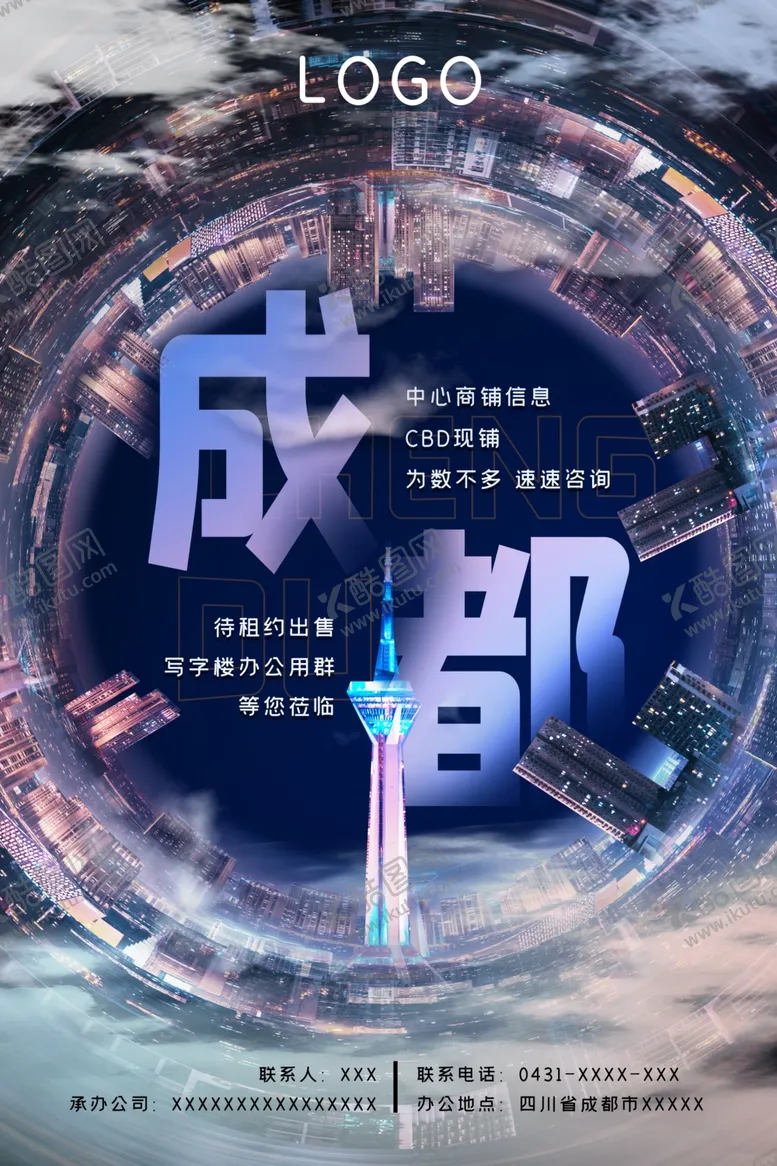 成都锦里小吃旅游旅行社