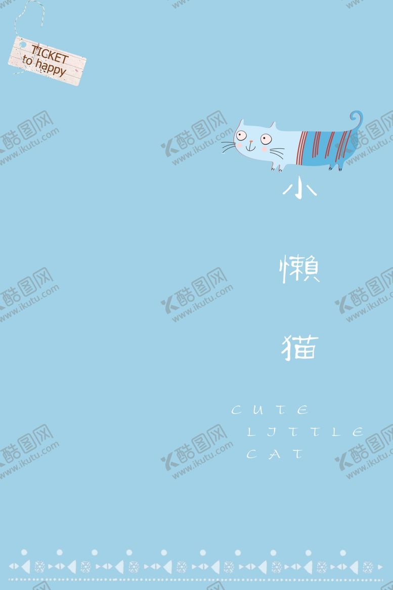 编号：51561509261422423106【酷图网】源文件下载-小清晰背景