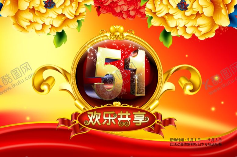 编号：96917907042250316675【酷图网】源文件下载-劳动节