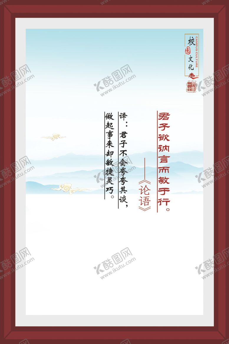 编号：90084603260507189134【酷图网】源文件下载-校园文化展板