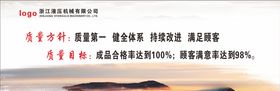 质量方针