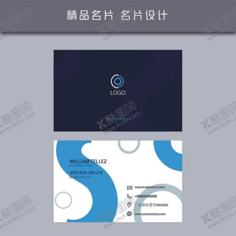 编号：77590706270808076238【酷图网】源文件下载-名片模板名片设计名片图片