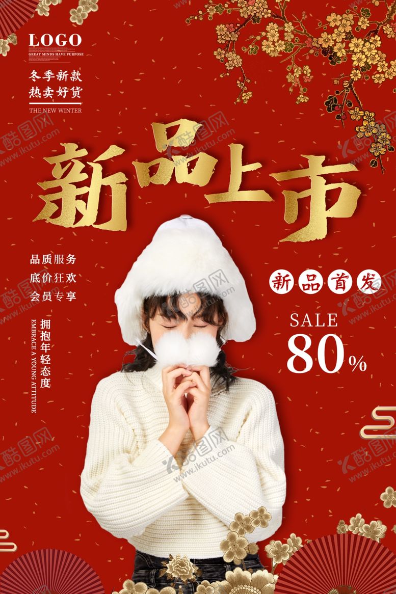 编号：19475209190849201736【酷图网】源文件下载-红色海报