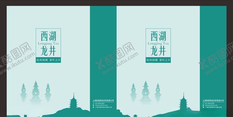 编号：94898104290046042652【酷图网】源文件下载-茶叶手提袋茶叶包装
