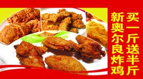炸鸡