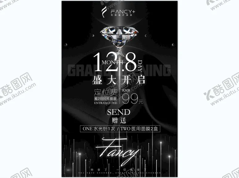 编号：14063910181750342008【酷图网】源文件下载-钻石