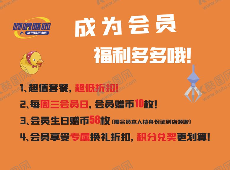 编号：87594601192315597317【酷图网】源文件下载-会员福利多多