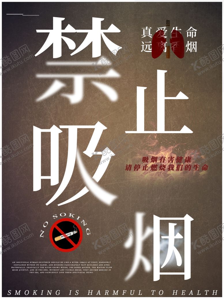 编号：19899407131828399485【酷图网】源文件下载-世界无烟日