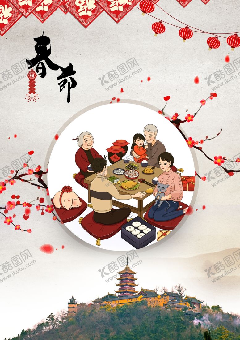 编号：13447609110020054799【酷图网】源文件下载-爱家乡