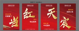 吊旗热销