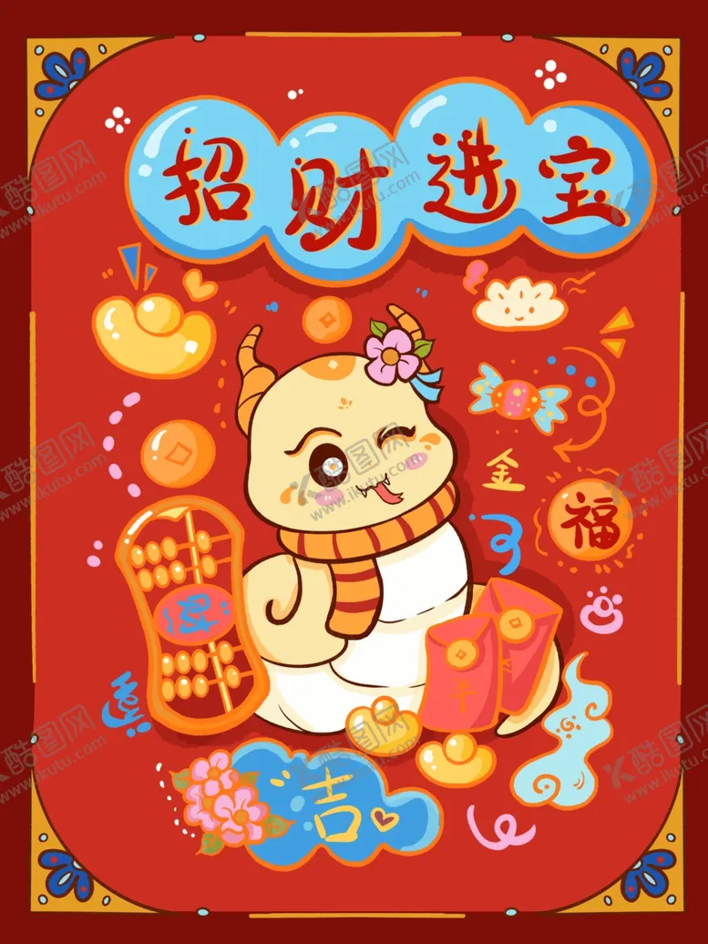 编号：81536301251150037353【酷图网】源文件下载-卡通蛇年形象