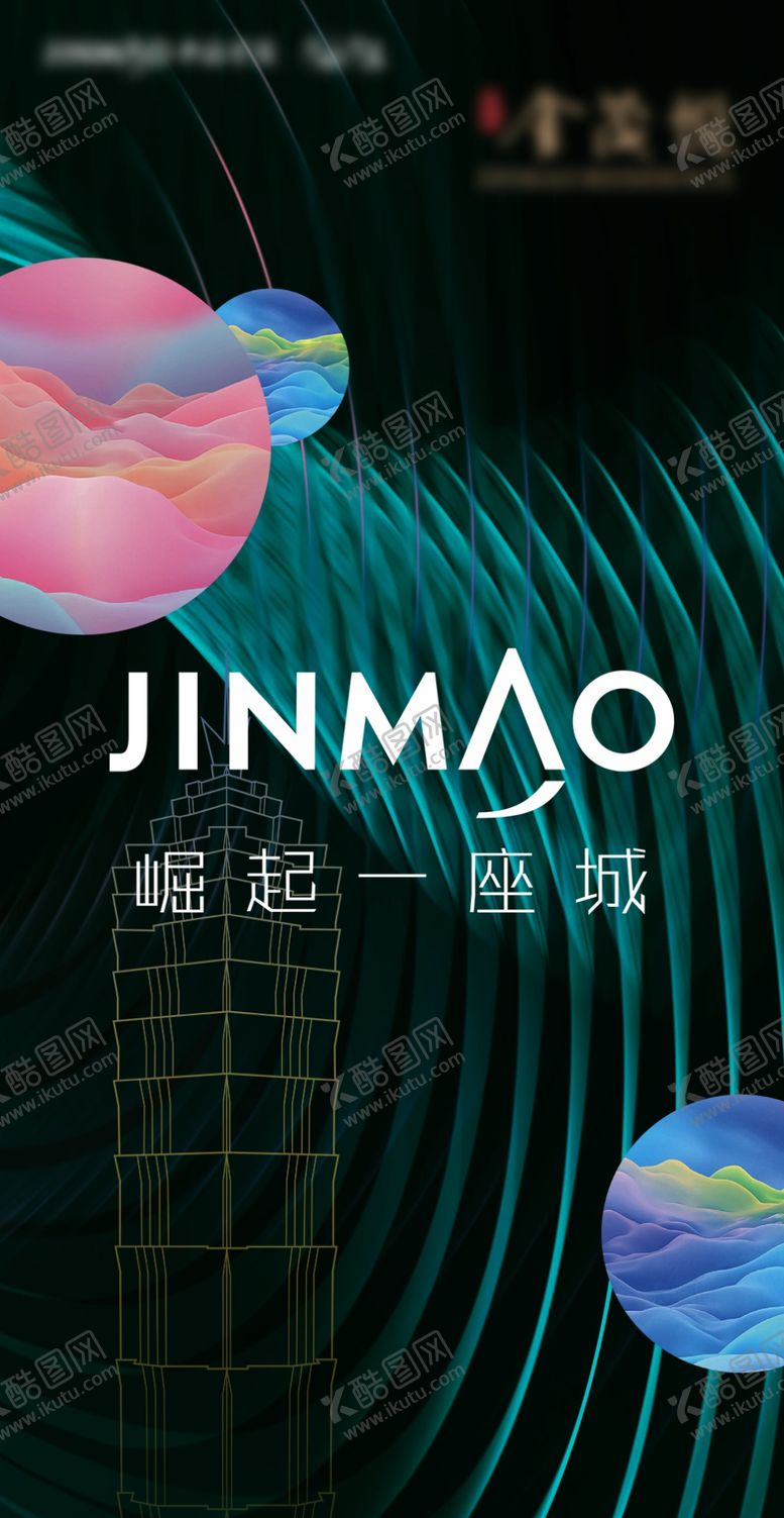 编号：78646310110516528818【酷图网】源文件下载-平面房地产广告户外海报