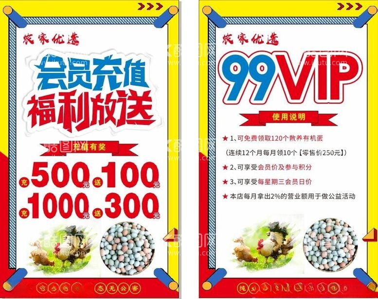 编号：69964602061139391638【酷图网】源文件下载-会员