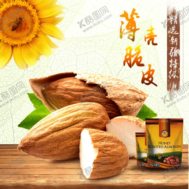 编号：61549606250922466246【酷图网】源文件下载-酒水食品活动促销优惠淘宝主图