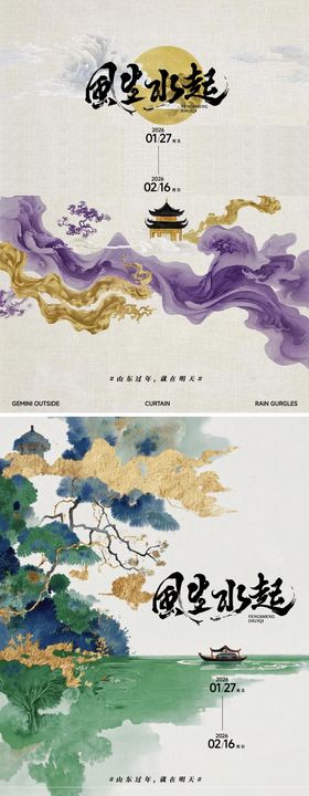 AIGC抽象山海鎏金古风云雾晕染丝绸